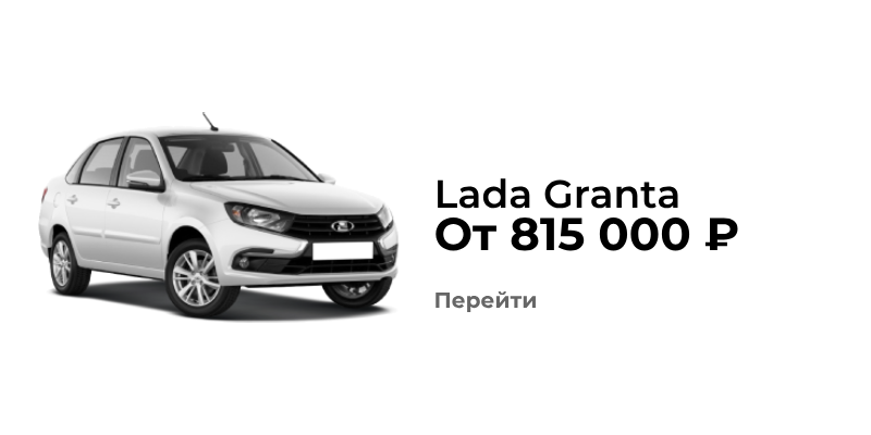 Лада гранта купить в тольятти
Лада гранта модельный ряд
лада гранта дилер тольятти
Лада гранта комплектации в тольятти Лада гранта купить в тольятти
Лада гранта модельный ряд
лада гранта дилер тольятти
Лада гранта комплектации в тольятти